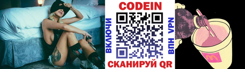что такое наркотик Сельцо Кодеиновый сироп Lean Purple Drank