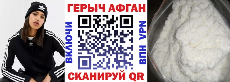 где купить   Сельцо  ГЕРОИН Heroin 