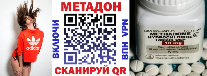 Метадон белоснежный  Сельцо 